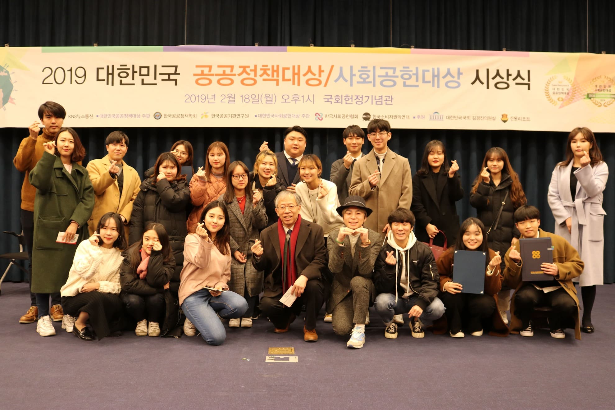 2019 사회공헌 시상식.jpg